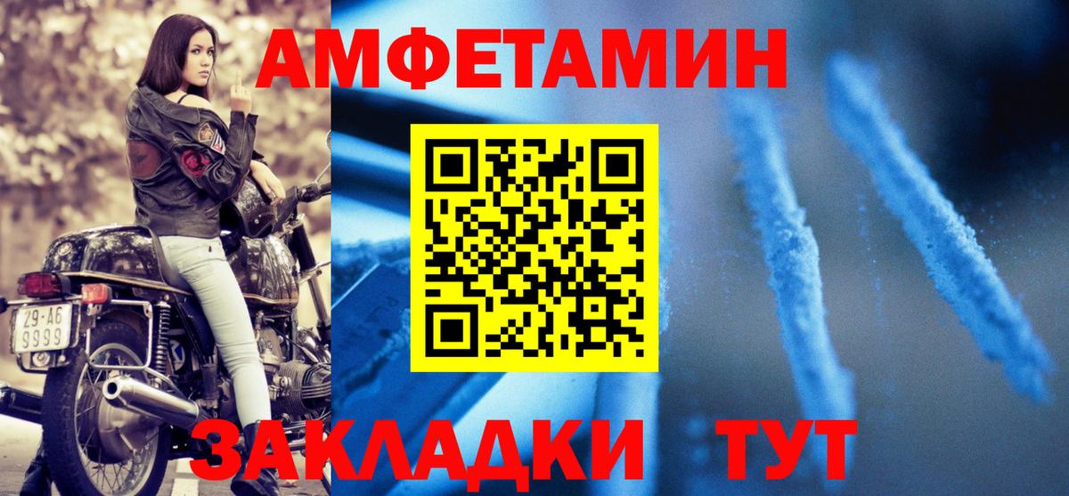 Amphetamine Розовый Гагарин
