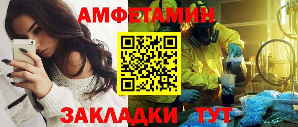 АМФ  Вход с VPN  Гагарин  АМФЕТАМИН VHQ 