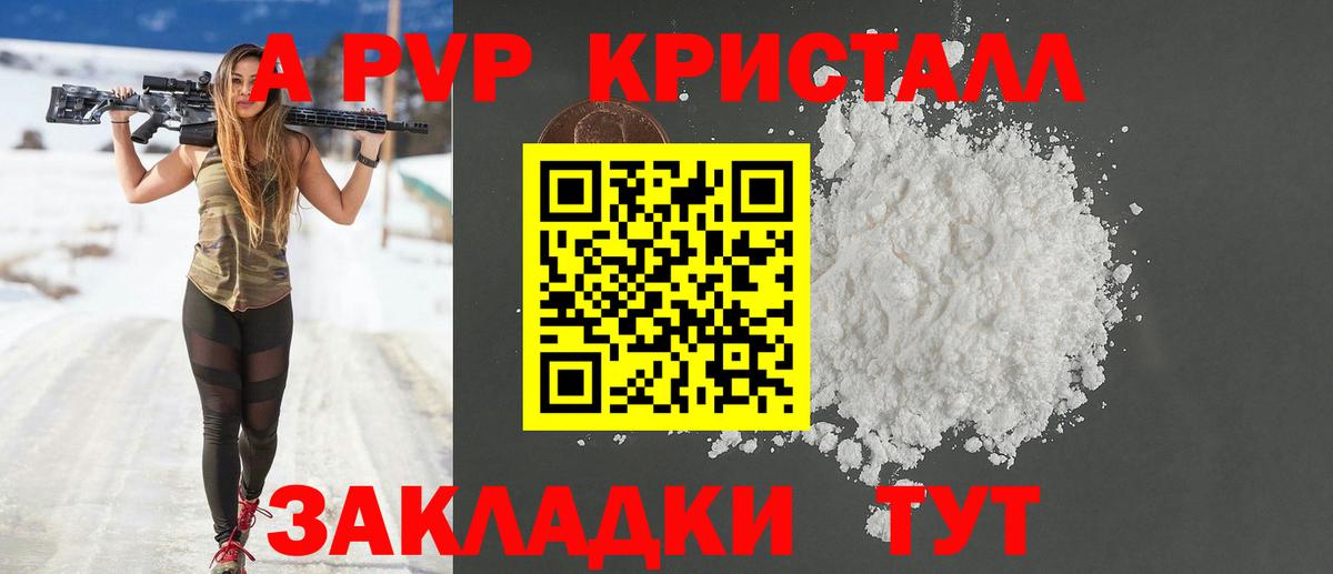 APVP VHQ Гагарин