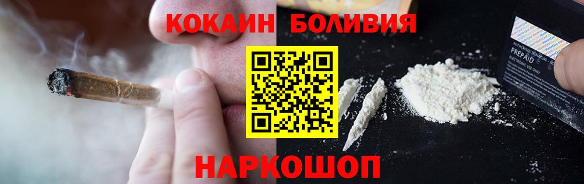 КОКАИН 98%  КОКАИН FishScale  Вход с VPN  Гагарин 