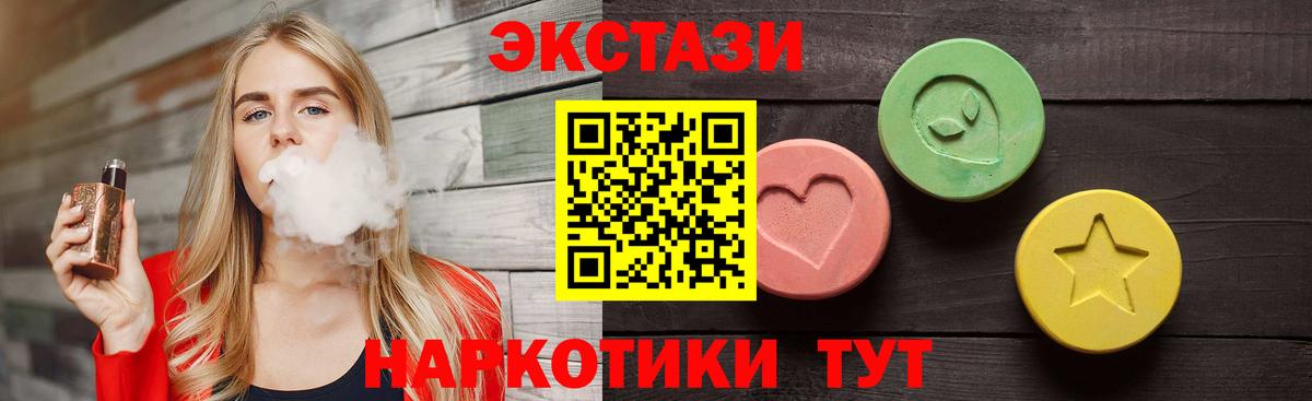 ЭКСТАЗИ MDMA Гагарин