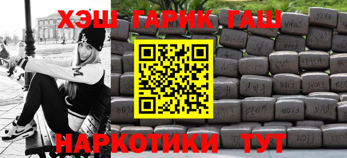 ГАШ VHQ  Гашиш  Гагарин  Вход с VPN  ГАШ Cannabis 