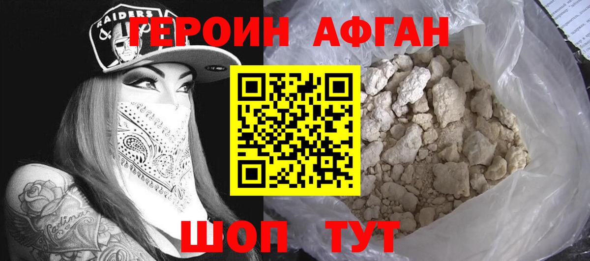 ГЕРОИН гречка  ГЕРОИН  Гагарин  Вход с VPN 
