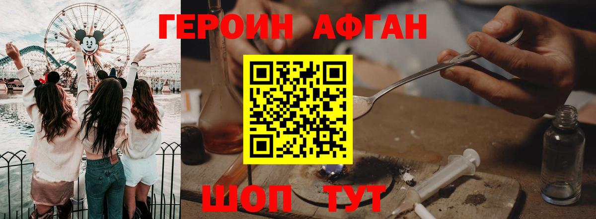 Героин герыч Гагарин