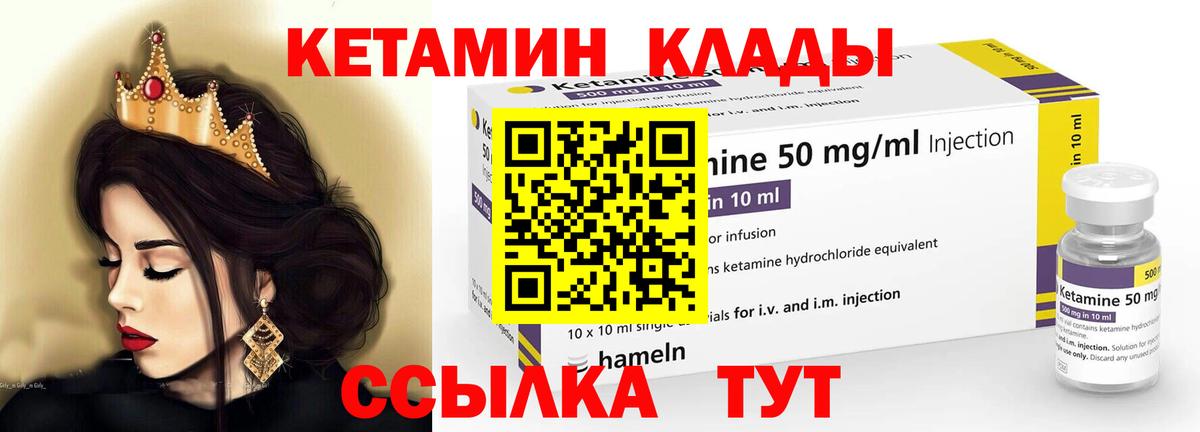 Кетамин VHQ  Вход с VPN  Гагарин 
