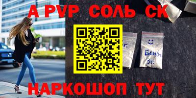 сатива Балашиха