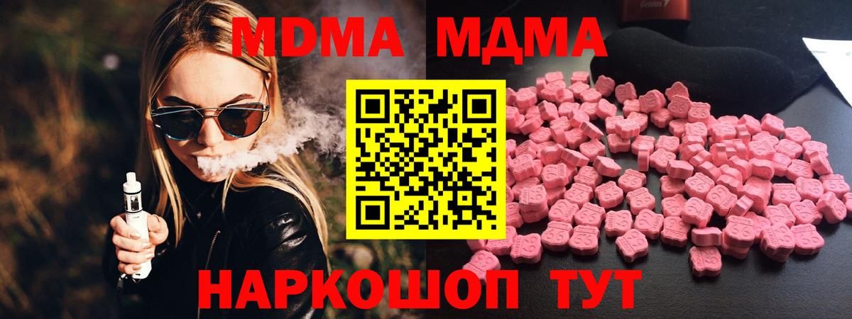 MDMA  MDMA кристаллы  Вход с VPN  МДМА Molly  Гагарин 