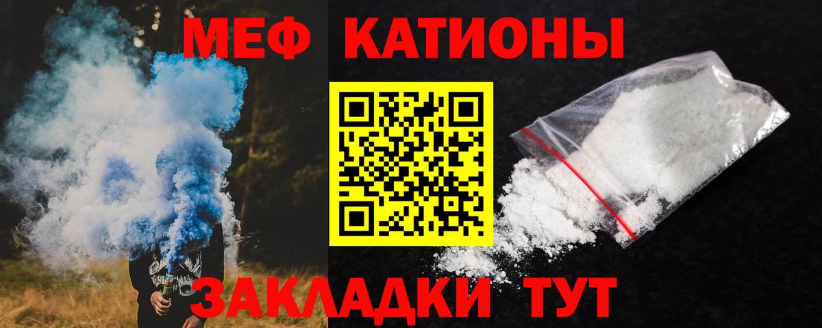 МЯУ-МЯУ 4 MMC  МЯУ-МЯУ  Меф  МЕФ 4 MMC  Вход с VPN  Гагарин 