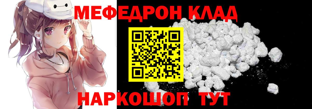 Меф мяу мяу кристаллы Гагарин