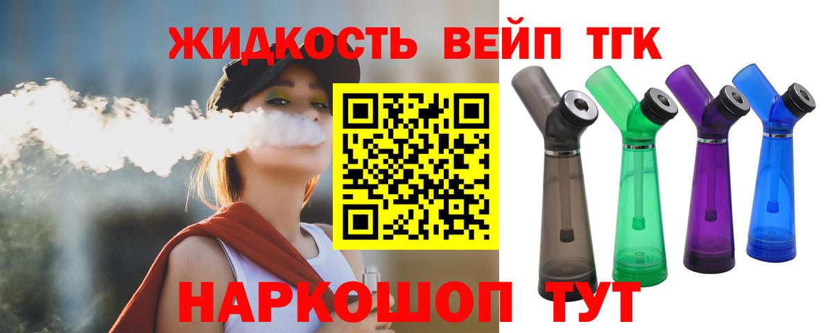 Дистиллят ТГК гашишное масло  ТГК вейп  Вход с VPN  Гагарин 